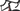 BMC Teammachine SLR 01 2026 size 56 Sram Red AXS 2x12sp